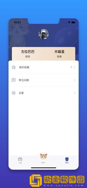 行走的喵星人