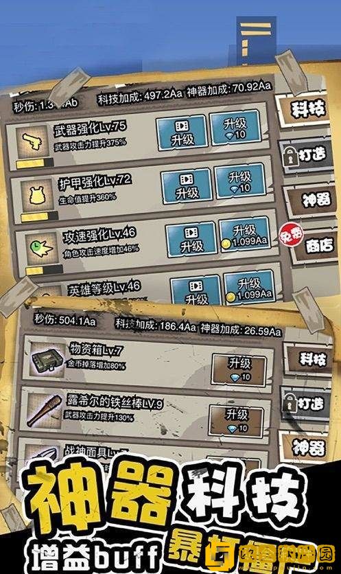 吃鸡之路