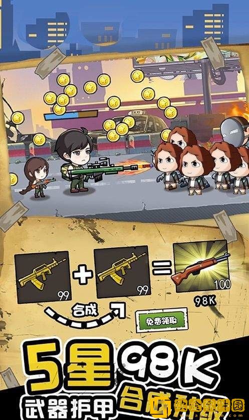 吃鸡之路
