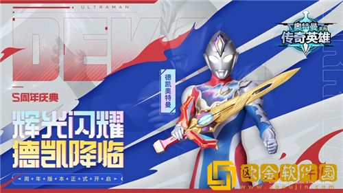 奥特曼传奇英雄如何快速上手 奥特曼传奇英雄新手攻略大全