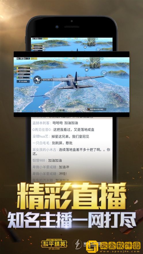 和平营地测试版