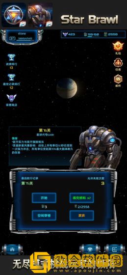 星际逆战2