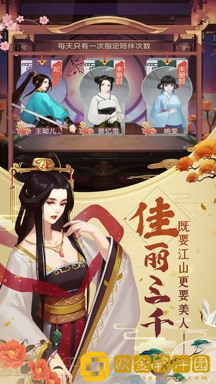 皇帝养成计