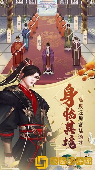 皇帝养成计