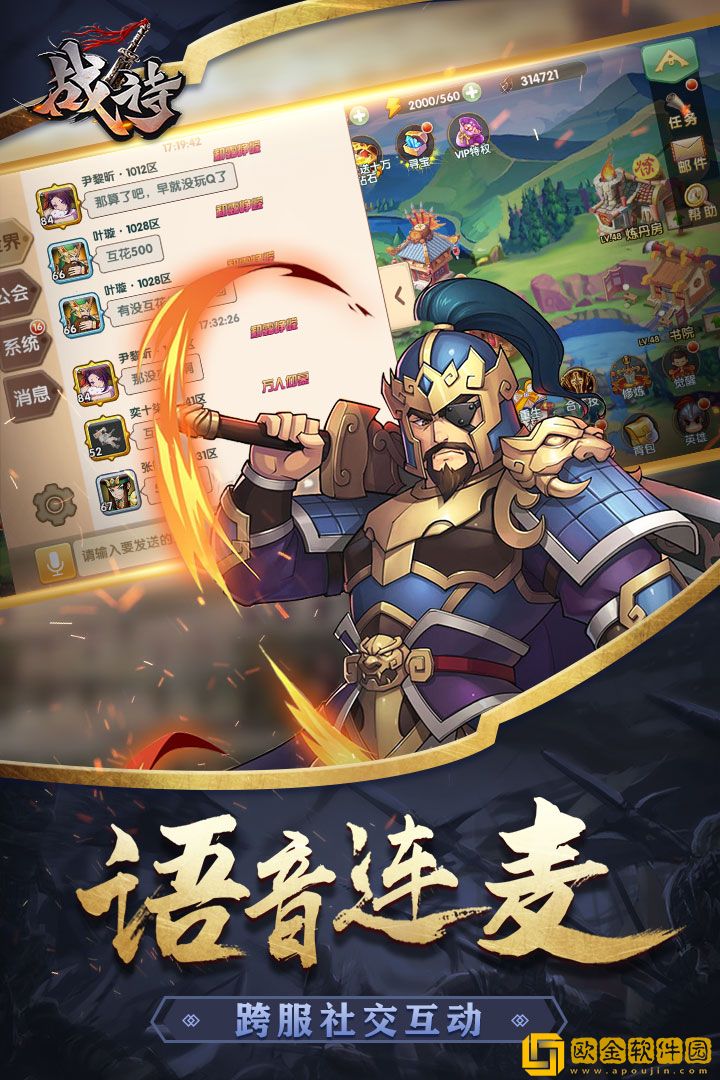 战诗