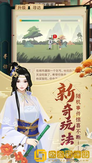 皇帝养成计