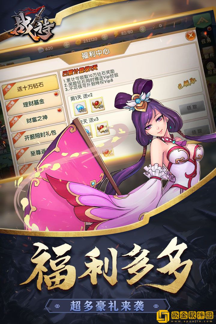 战诗