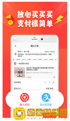 手机淘宝特价版