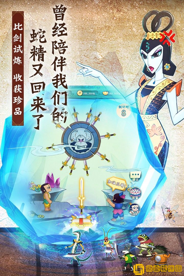 葫芦兄弟七子降妖手游