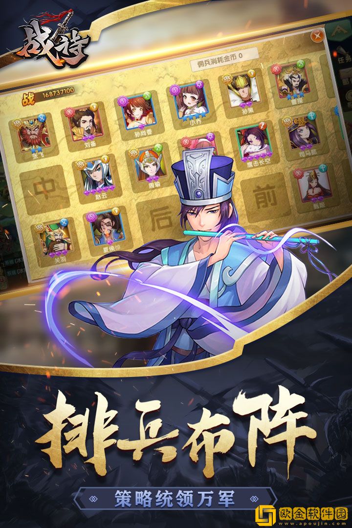 战诗