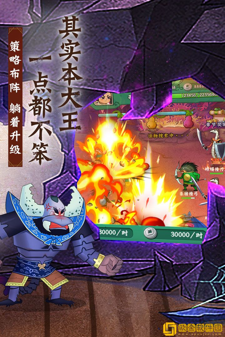 葫芦兄弟七子降妖手游