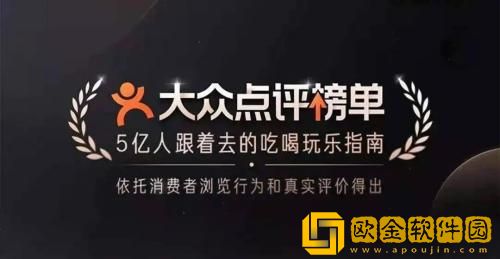 大众点评免密支付怎么关闭 大众点评免密支付关闭方法