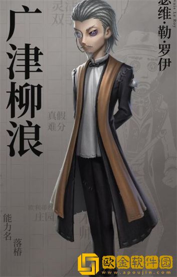 第五人格文豪野犬第二弹皮肤有什么 第五人格文豪野犬第二弹皮肤介绍