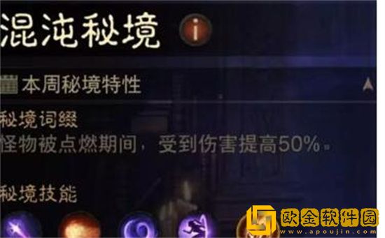 暗黑破坏神不朽法师混沌秘境怎么打 暗黑破坏神不朽法师混沌秘境通关攻略