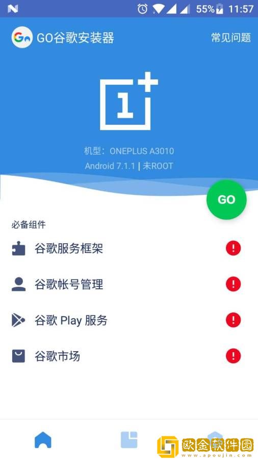 谷歌go一键安装器