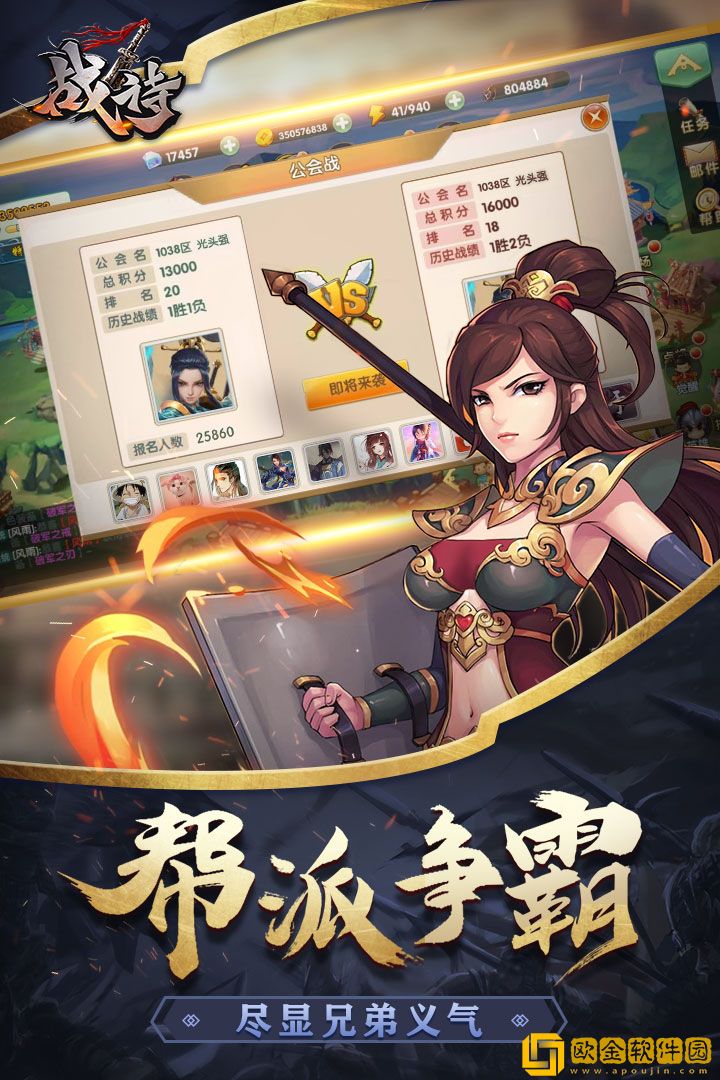 战诗