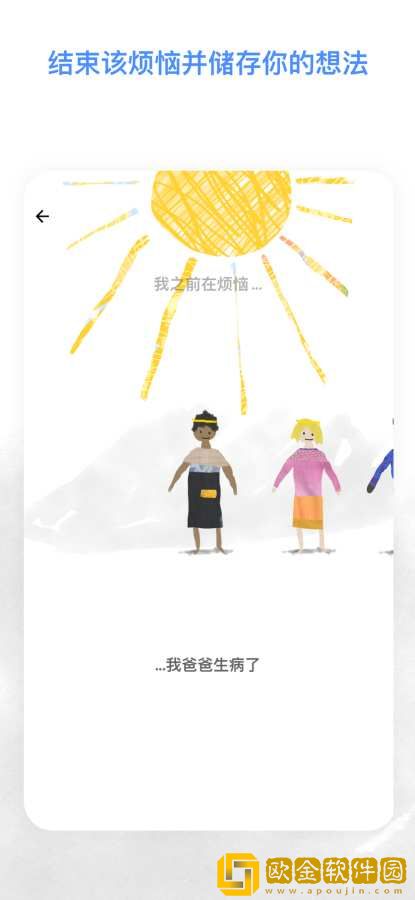 解忧娃娃下载中文版