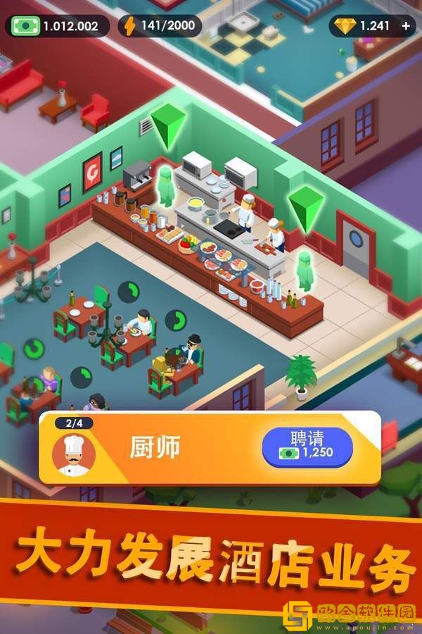 酒店帝国大亨