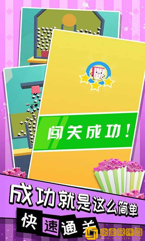 爆爆爆米花