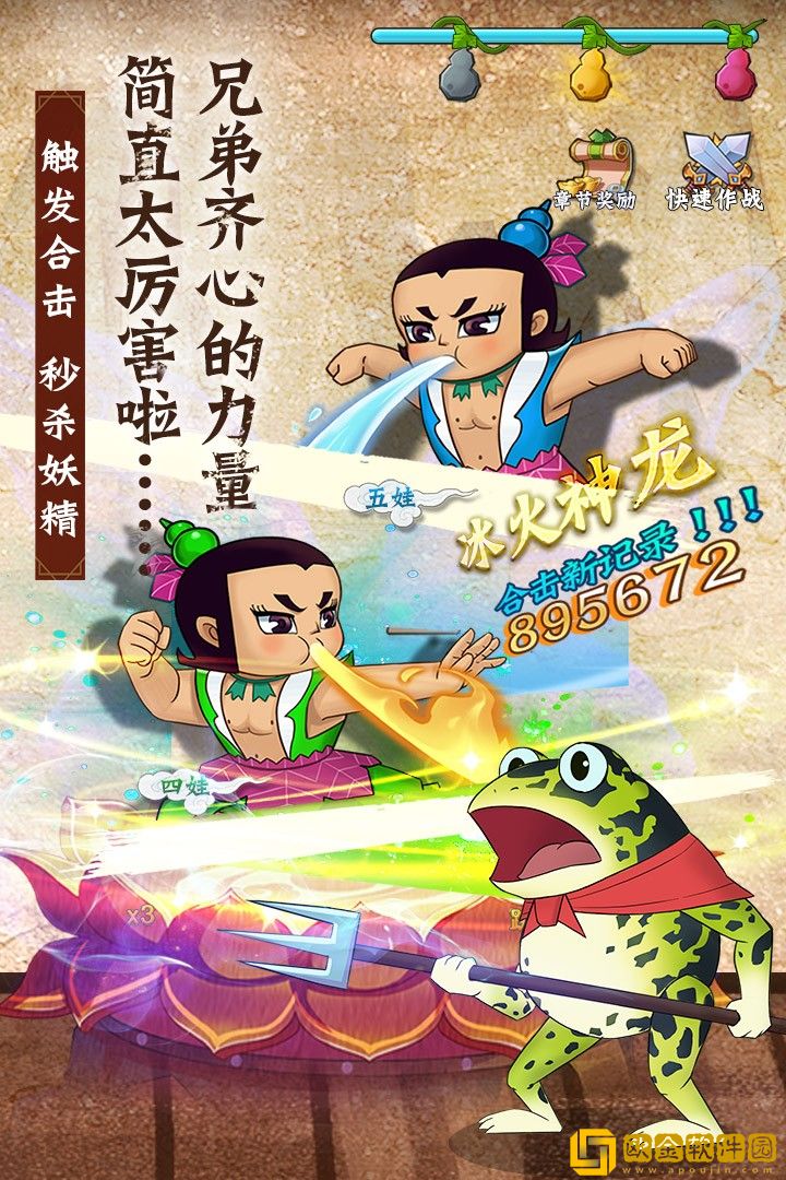 葫芦兄弟七子降妖手游