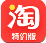 手机淘宝特价版