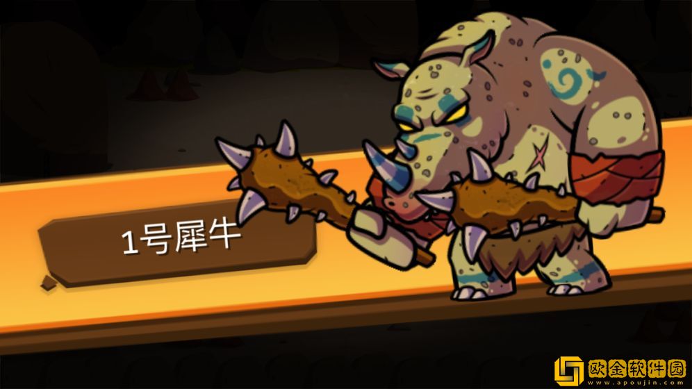 一命通关
