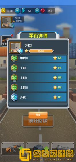 吃鸡特训营