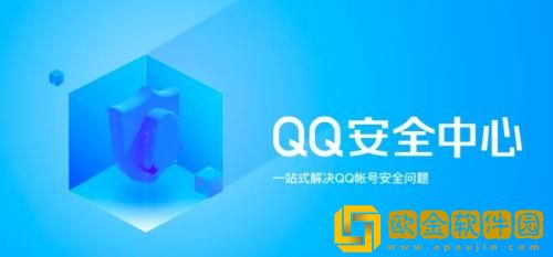 qq安全中心怎么取消游戏登录保护 qq安全中心取消游戏登录保护的方法