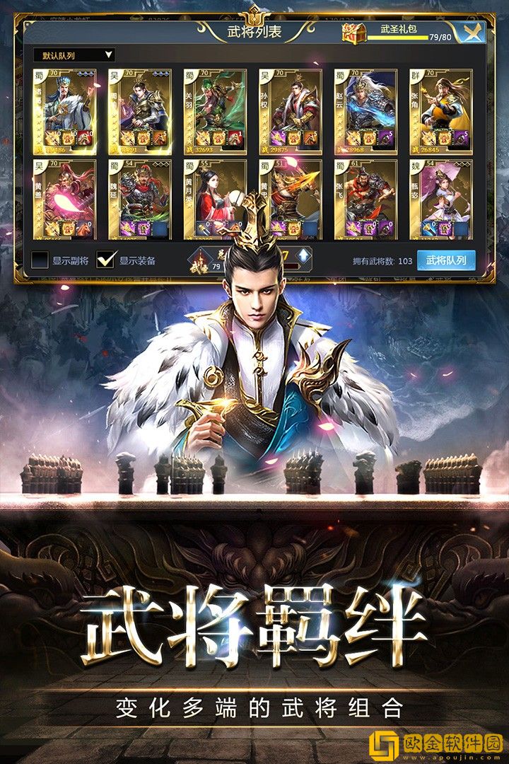 帝星战魂