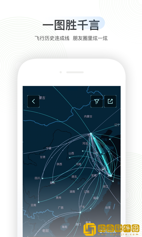 航旅纵横手机app
