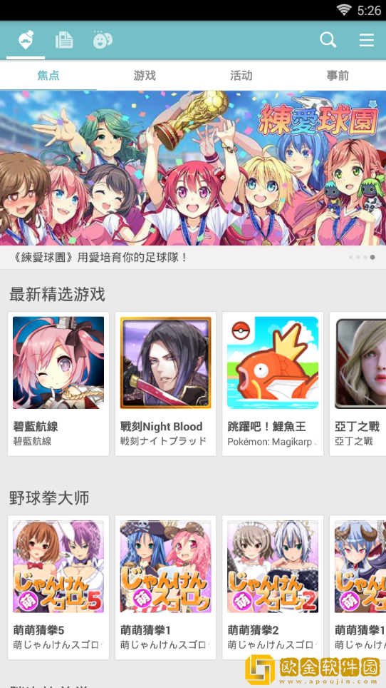 Qooapp