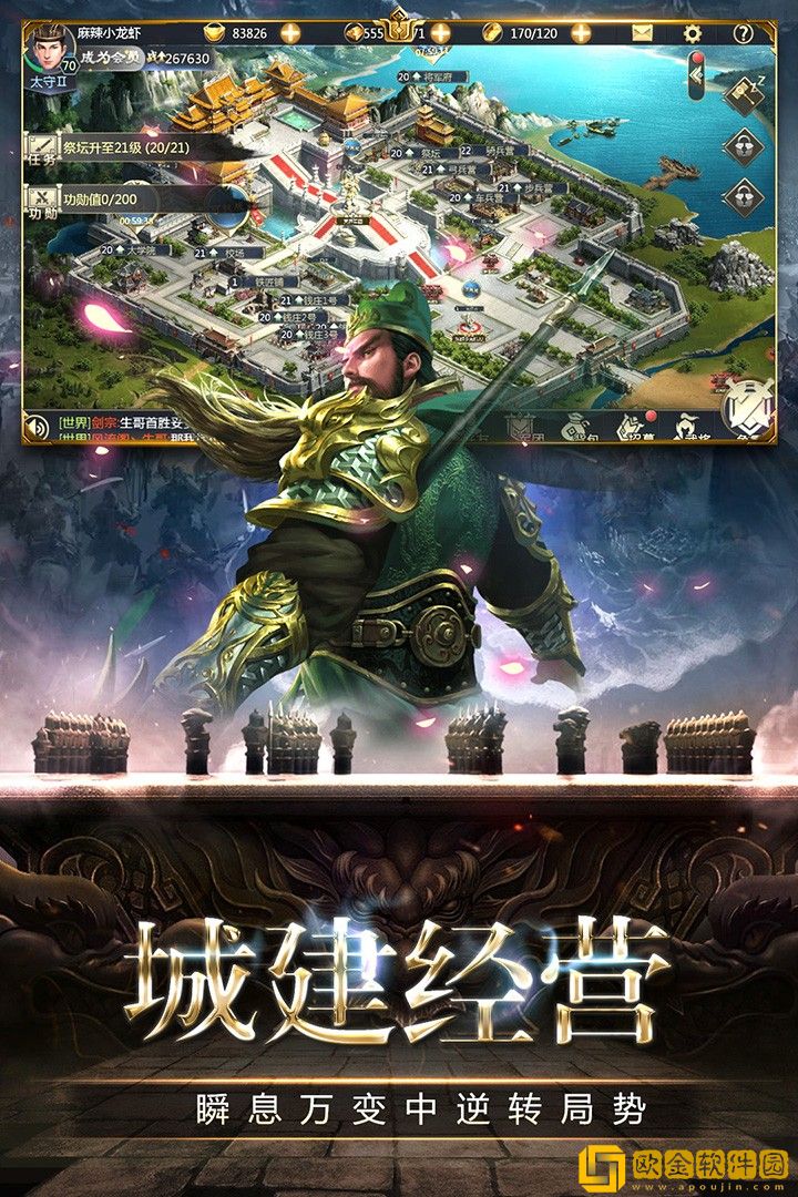帝星战魂