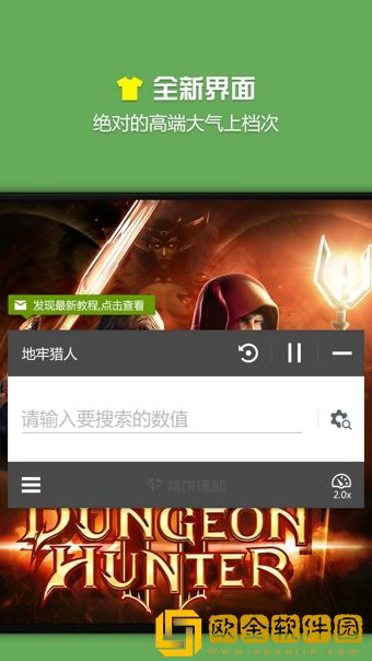 烧饼修改器免root版本