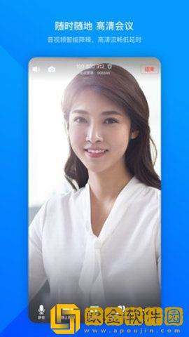 腾讯会议app下载手机版