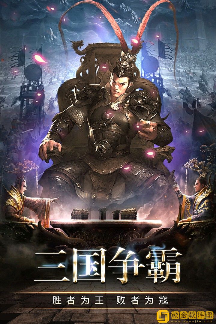 帝星战魂