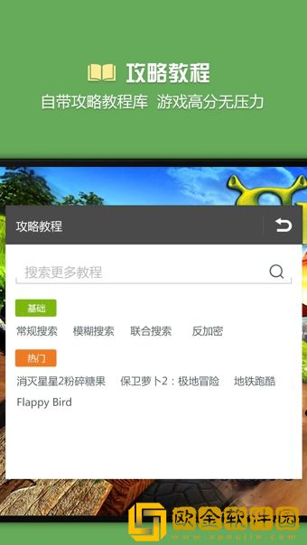 烧饼修改器免root版本