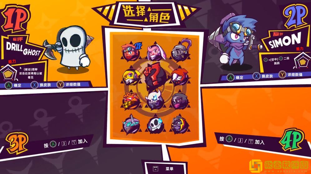 钻头派对