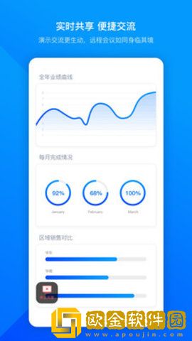 腾讯会议app下载手机版
