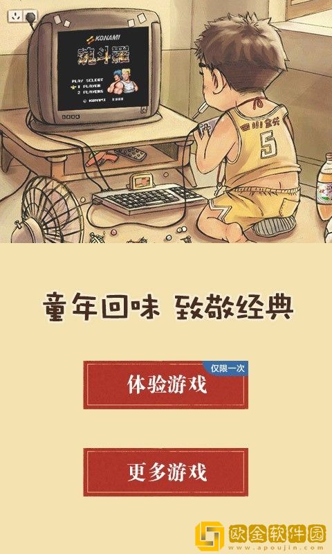fc模拟器手机版