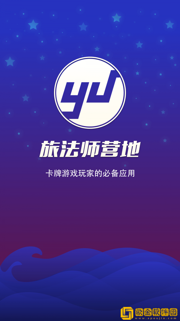 旅法师营地影之诗app