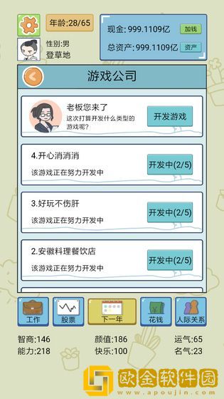 中国式人生