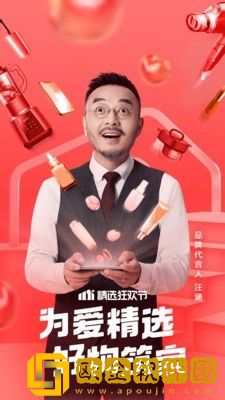 云集app下载安卓版
