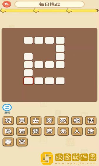 成语小达人
