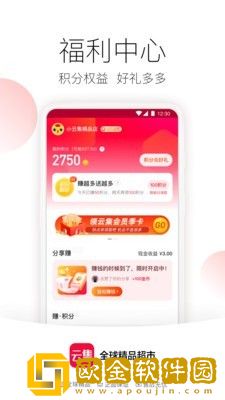 云集app下载安卓版