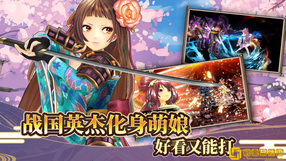战国明日香