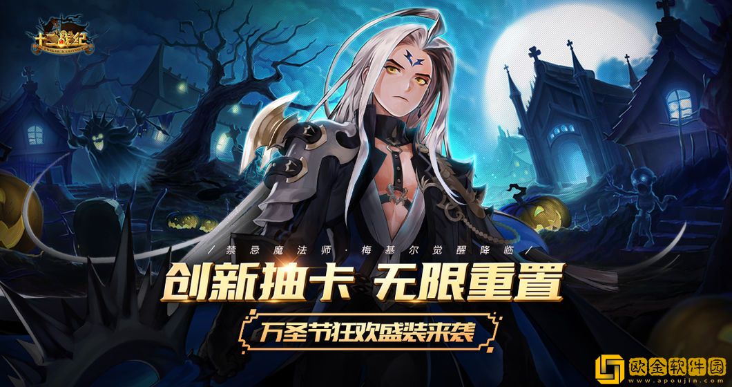 十二战纪