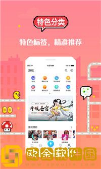 18游戏盒老版本