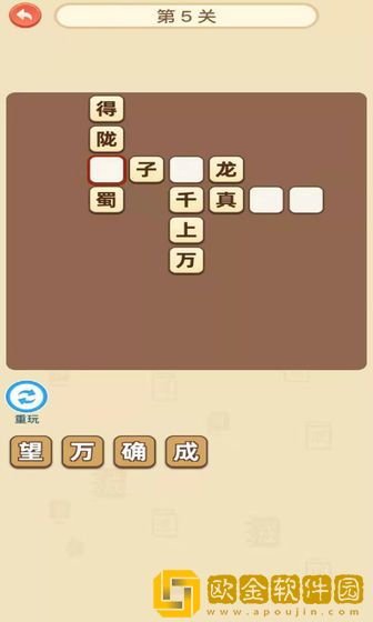 成语小达人