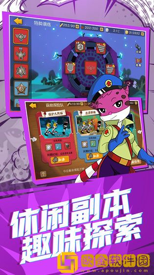 黑猫警长联盟