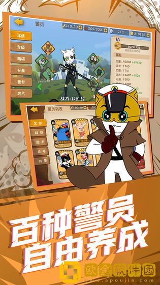 黑猫警长联盟